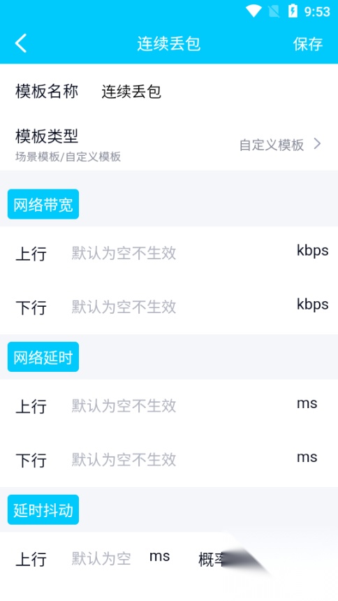 金砖弱网辅助器2025截图1