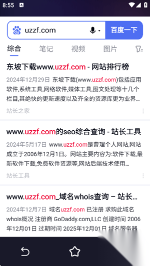 闪速浏览器最新版