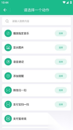 布谷鸟语音助手