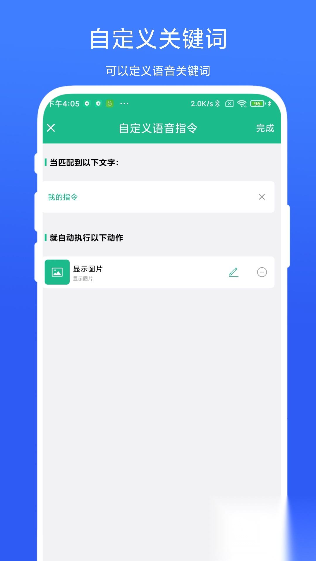 布谷鸟语音助手截图0