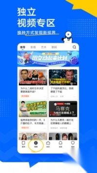 知乎网页版截图1