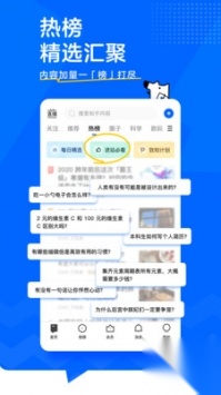 知乎网页版截图2
