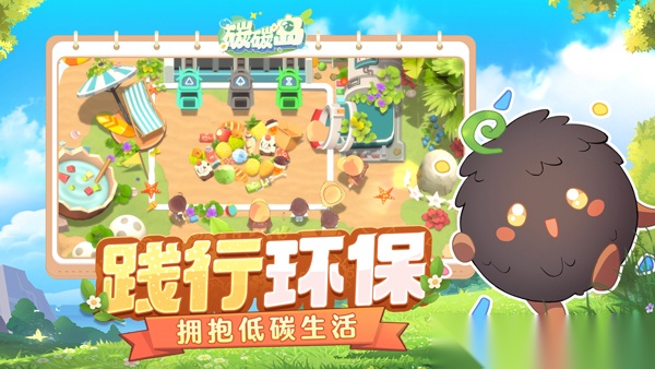 碳碳岛截图0