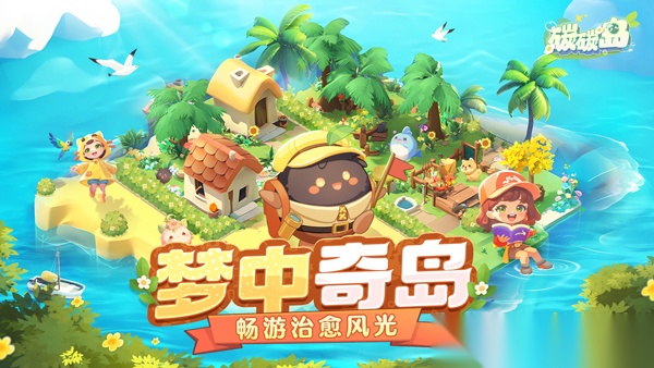 碳碳岛截图3