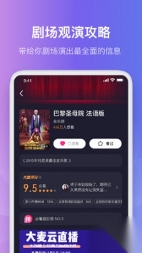 大麦2025最新版截图0