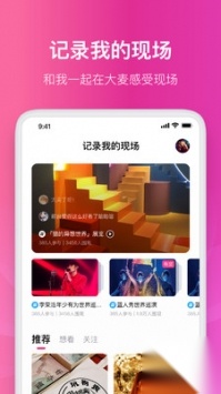 大麦2025最新版截图2