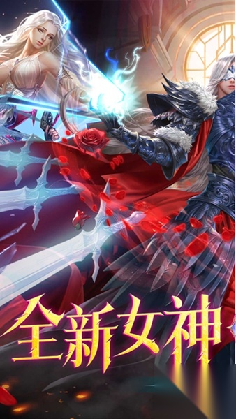 女神联盟2钻石折扣版截图0