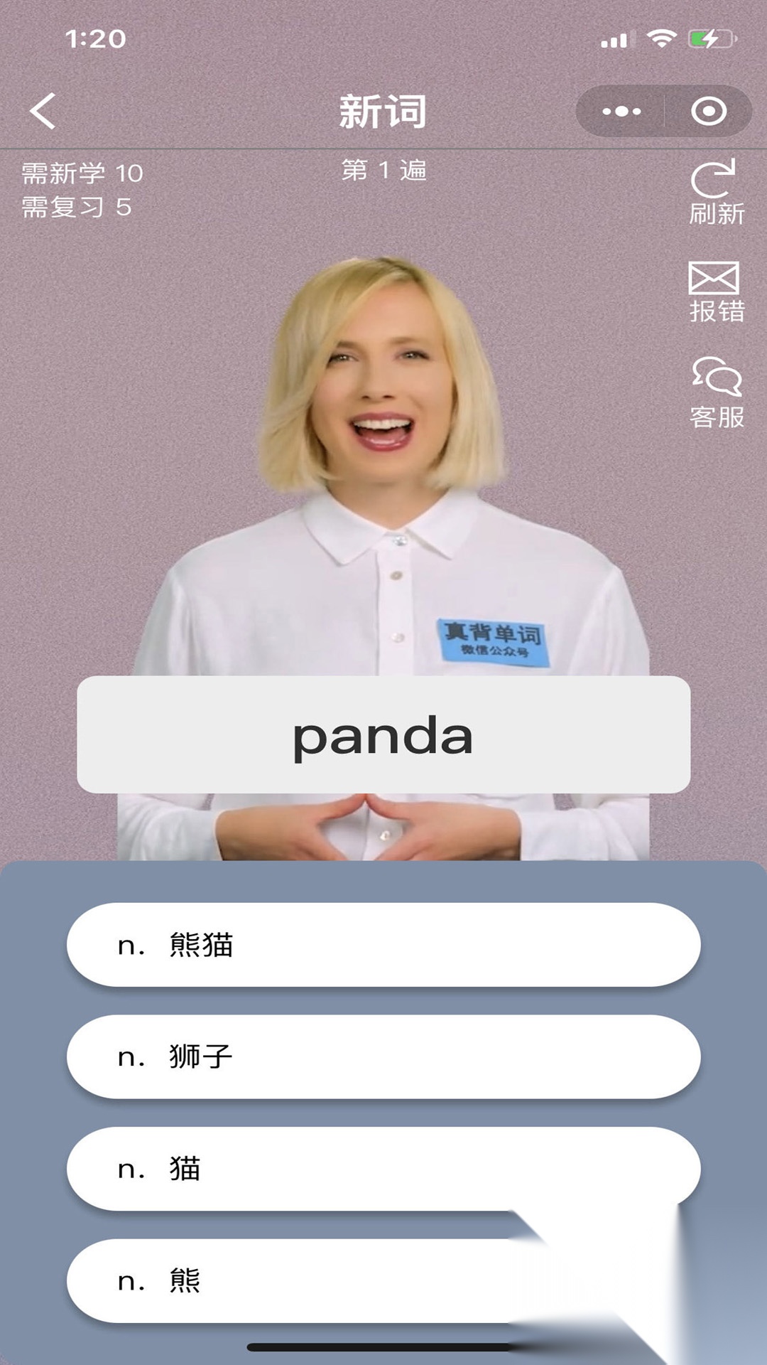 真背单词截图1