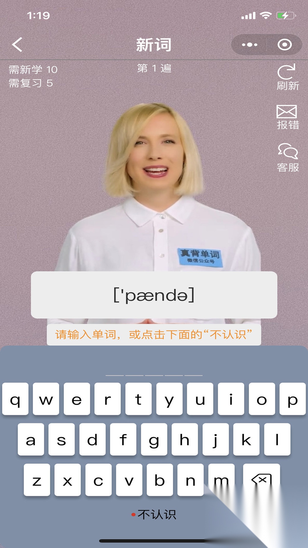 真背单词截图2