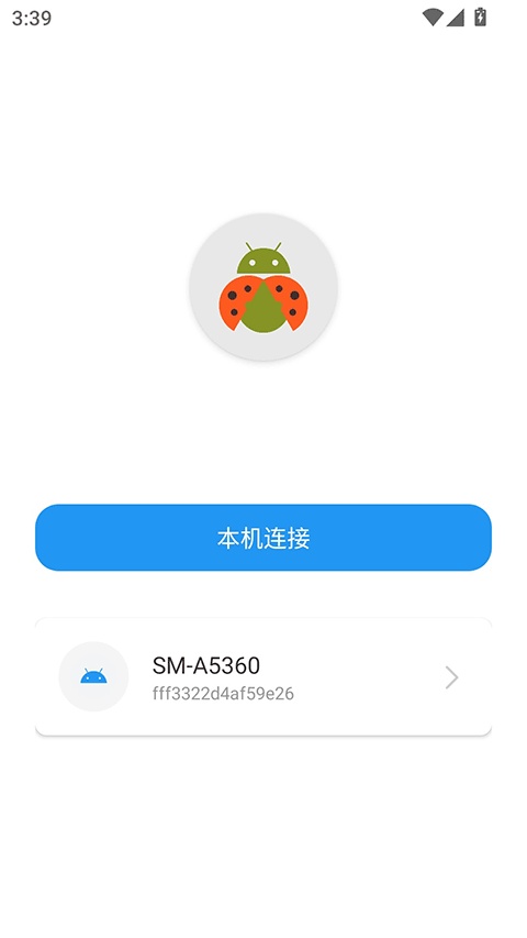甲壳虫app官方最新版截图1