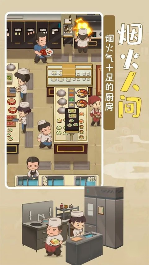 幸福路上的火锅店正版