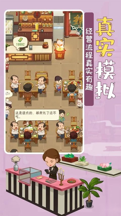 幸福路上的火锅店正版