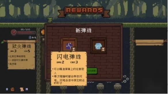 哥布林弹球最新版