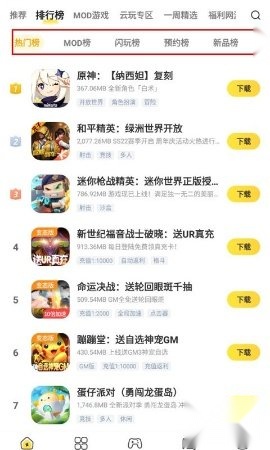 闪电龟最新版