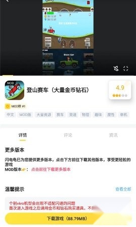 闪电龟最新版