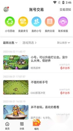 冷狐宝盒正版