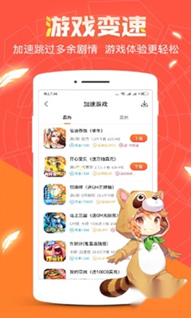 冷狐宝盒正版