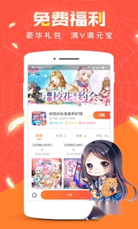 冷狐宝盒正版