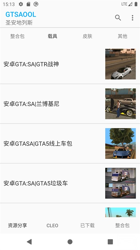 GTSAOOL最新版