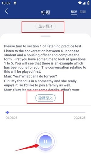 英语朗读宝
