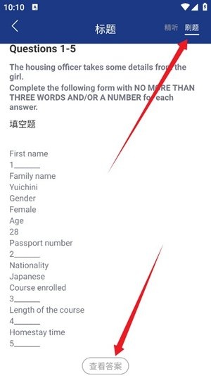 英语朗读宝