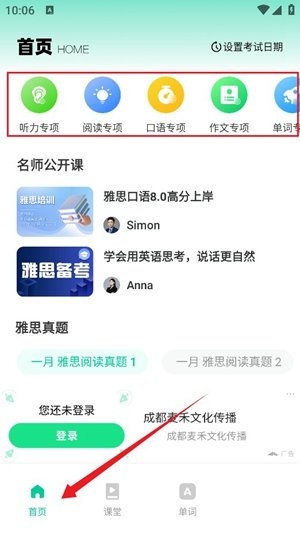 英语朗读宝