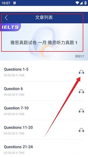 英语朗读宝