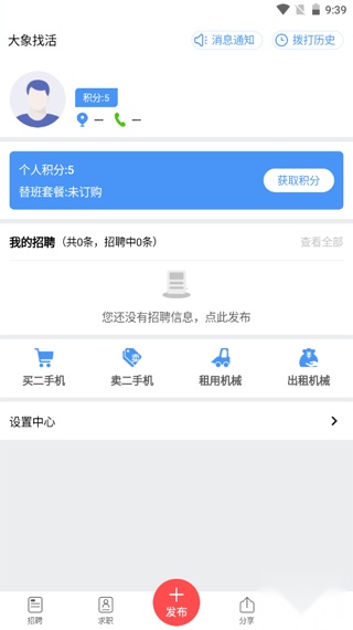 大象找活