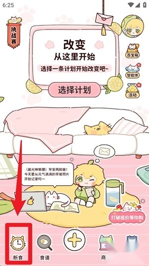 柠檬轻断食