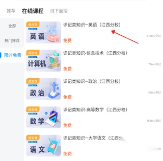 好老师升学帮