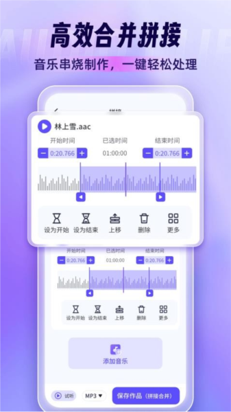 音乐剪辑师截图0