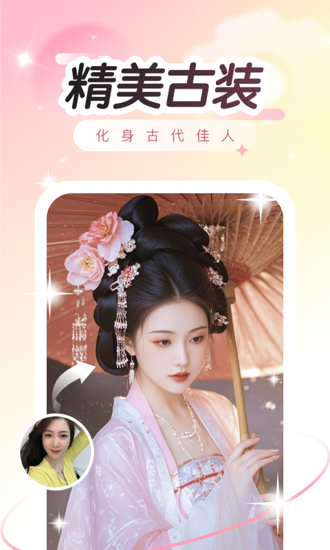 趣演截图3