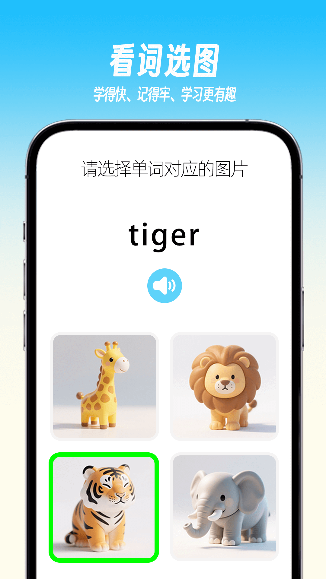 乐喵单词截图3
