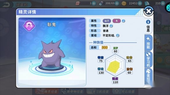 掌机小精灵官服