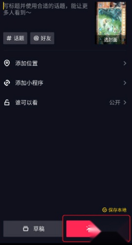 抖音免费