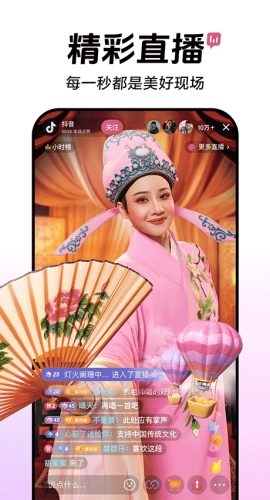 抖音免费截图1