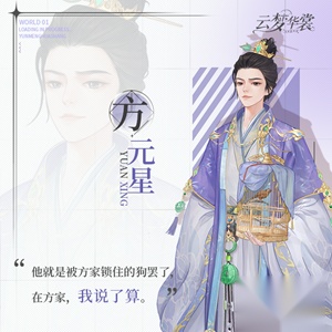 云梦华裳安卓版