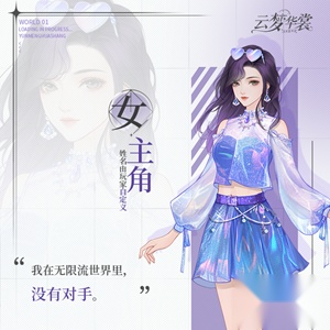 云梦华裳安卓版