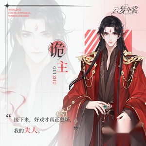 云梦华裳安卓版