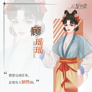 云梦华裳安卓版