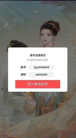 云梦华裳安卓版