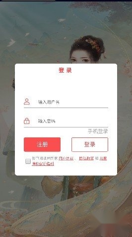 云梦华裳安卓版