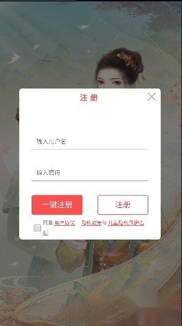 云梦华裳安卓版