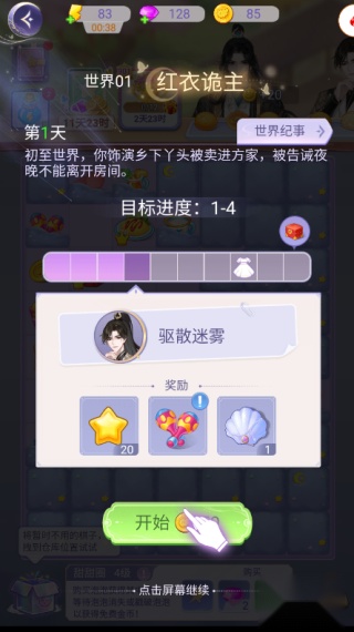 云梦华裳安卓版