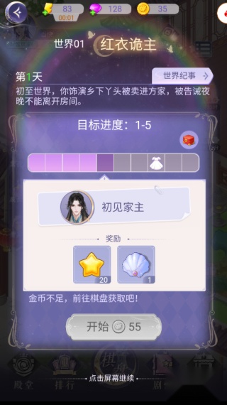 云梦华裳安卓版