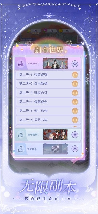 云梦华裳安卓版截图0