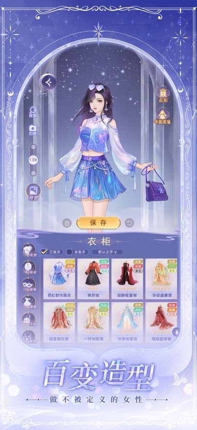 云梦华裳安卓版截图1