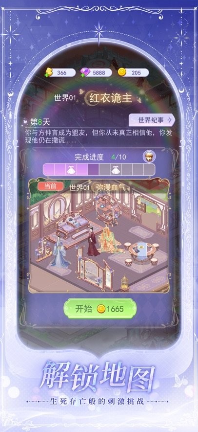 云梦华裳安卓版截图2