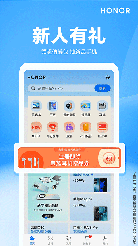 华夏千秋正版截图1
