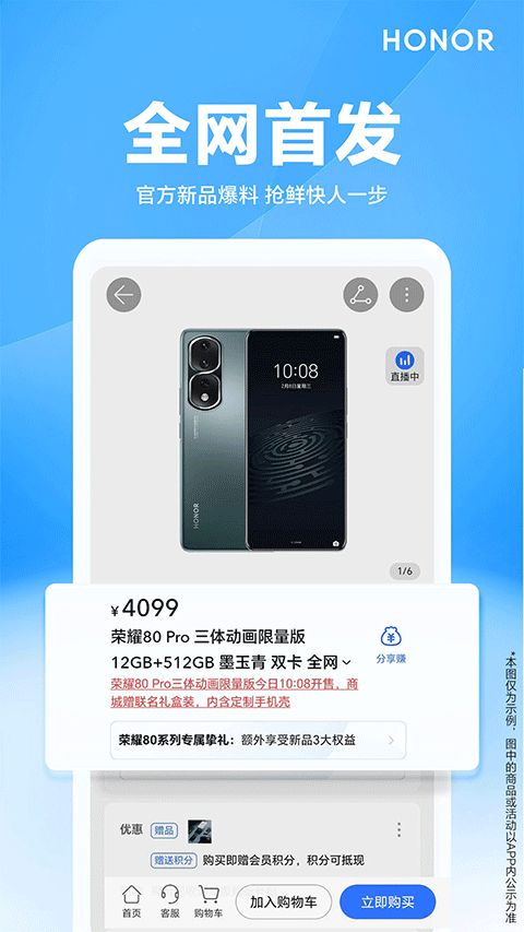 华夏千秋正版截图2